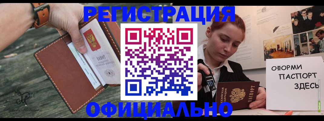 временная регистрация гарантия в Петухово